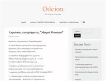 Tablet Screenshot of odeionathinon.gr